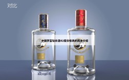 中国梦蓝钻白酒42度价格表的简单介绍